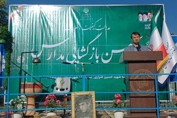 آغاز سال تحصیلی جدید، عامل خشم و نابودی دشمن است