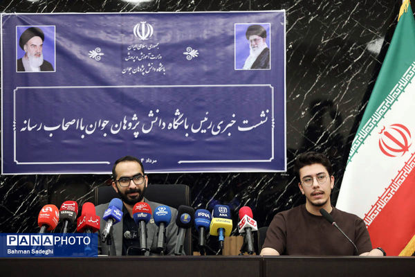 نشست خبری رئیس باشگاه دانش پژوهان جوان 