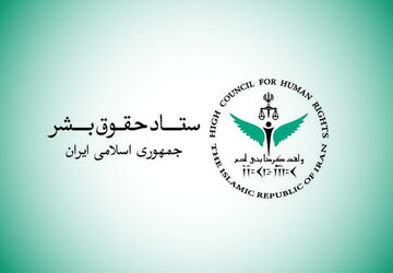 حمله اوکراین به شناور ایرانی ناقض تعهدات دولت‌ها در حفاظت از جان اشخاص است
