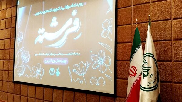 اولین و بزرگ‌ترین رویداد نانو رسانه در شهرکرد