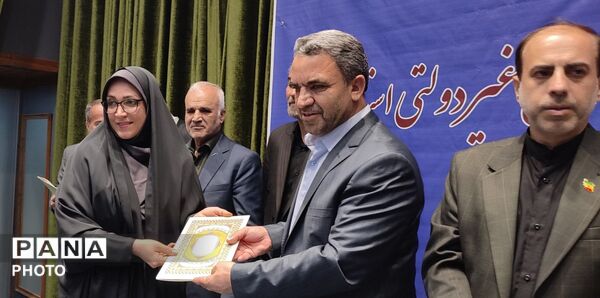 آیین تجلیل از معلمان برگزیده مدارس غیردولتی استان قم