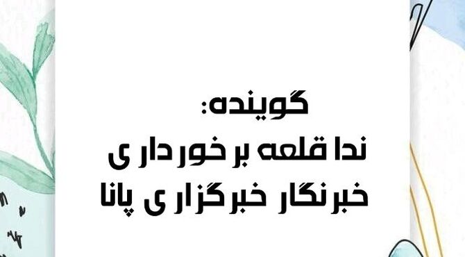 از میدان های نبرد تا محراب شهادت