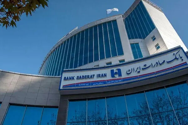 اطلاعیه مرکز اطلاعات مالی درباره لغو مجوز بانک صادرات در لبنان
