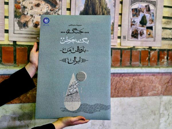 رونمایی از بسته فرهنگی–تربیتی «ایرانمون» در مدرسه بنت‌الهدی