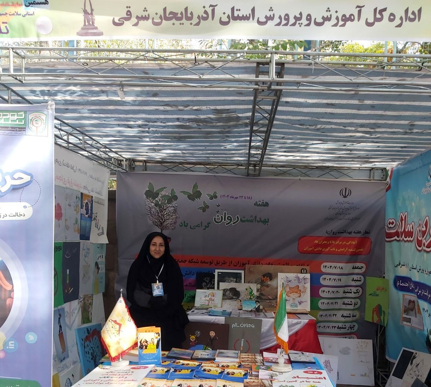 حضور اداره کل آموزش و پرورش استان آذربایجان شرقی در نمایشگاه تلنگر۸ دانشگاه تبریز