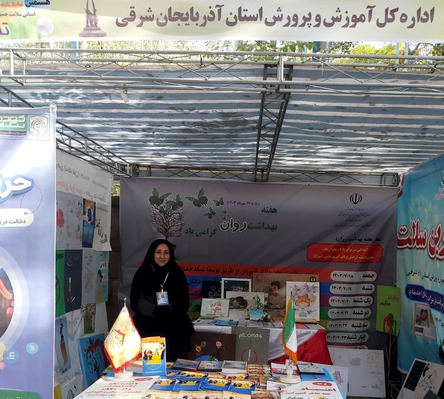 حضور اداره کل آموزش و پرورش استان آذربایجان شرقی در نمایشگاه تلنگر۸ دانشگاه تبریز