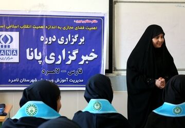 کارگاه های آموزش خبرنگاری در شهرستان لامرد 
