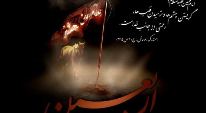 ”اربعین: تپش قلب‌های جامانده، همگام با کربلا”