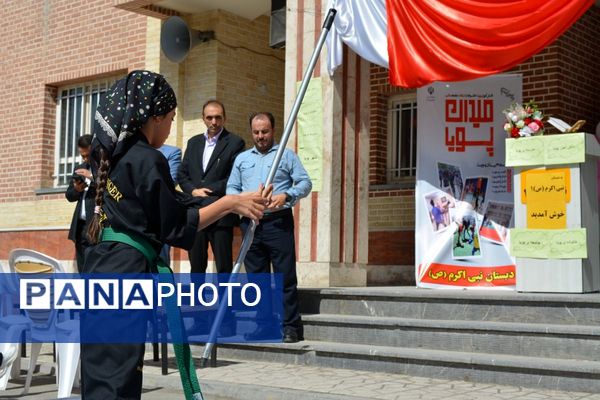 کلید خوردن طرح ملی «میدان پویا» در بهارستان‌دو