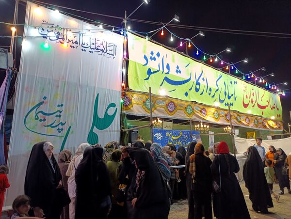 مراسم جشن عید غدیر خم نیشابور