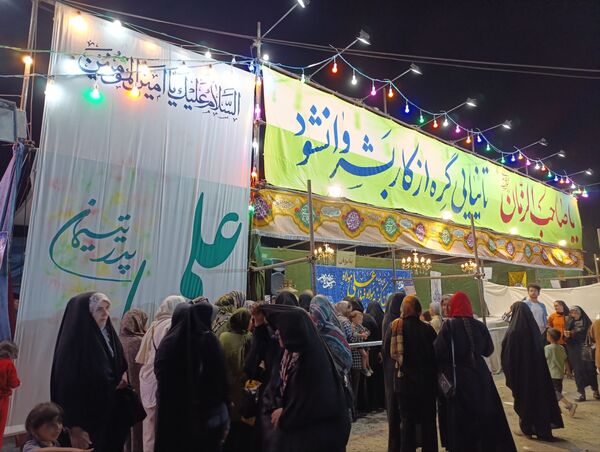 مراسم جشن عید غدیر خم نیشابور