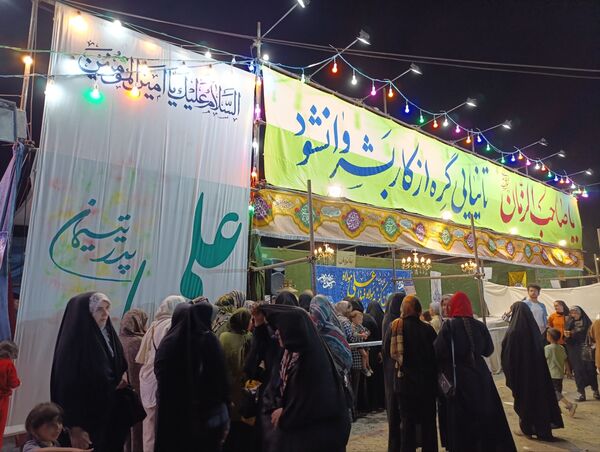 مراسم جشن عید غدیر خم نیشابور