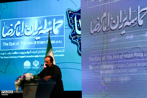 حماسه ایران امام رضا(ع)