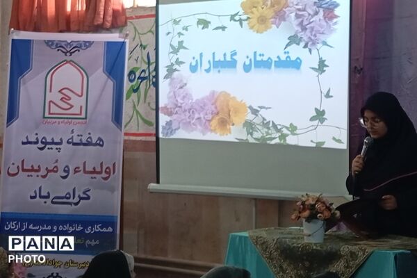 انتخابات انجمن اولیاء و مربیان در دبیرستان جوادالائمه