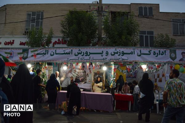 حال و هوای غدیری در جشن کیلومتری کرج