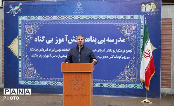 مدرسه بی‌پناه، دانش‌آموز بی‌گناه