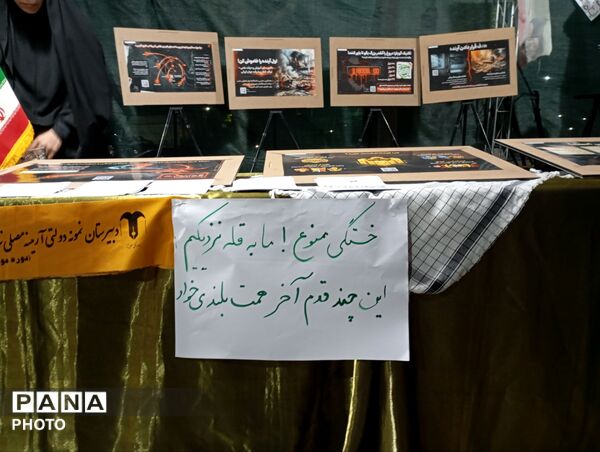 مراسم چهلمین روز درگذشت شهادت رهبر معظم انقلاب اسلامی و شهدای میناب 