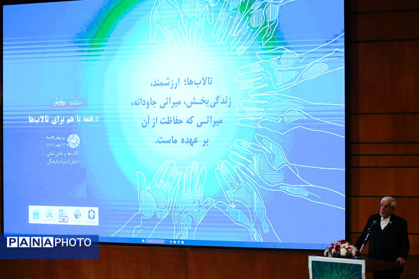 همایش بزرگداشت روز جهانی تالاب‌ها