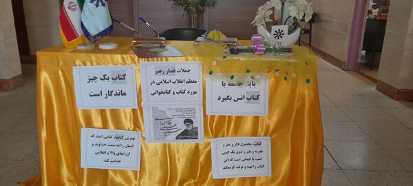 مراسم هفته کتاب و کتابخوانی در دبیرستان فرزانگان استعداد درخشان شهرستان ملارد