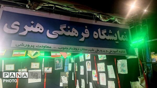 برپایی نمایشگاه فرهنگی هنری با موضوع جنگ رمضان در رودبار