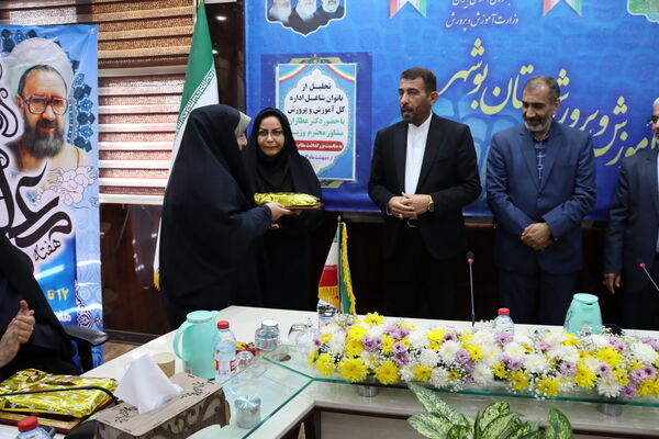 تجلیل از بانوان شاغل اداره‌کل آموزش و پرورش استان بوشهر