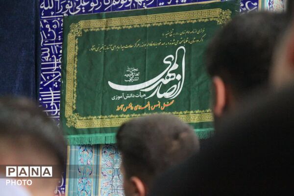 عزای مادر سادات در مدرسه امام خمینی(ره) رباط‌کریم