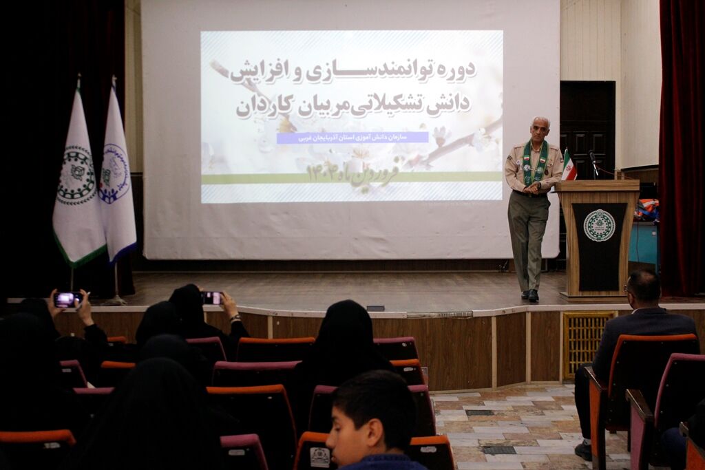 دوره توانمندسازی مربیان کاردان در ارومیه
