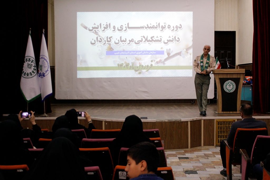 دوره توانمندسازی مربیان کاردان در ارومیه