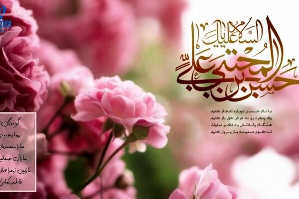 ولادت امام حسن مجتبی،نوه ای که بوی بهشت می‌داد