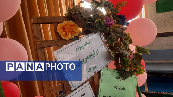 انتخابات اعضای انجمن اولیا و مربیان دبستان شهید رجبی۲ ناحیه ۶