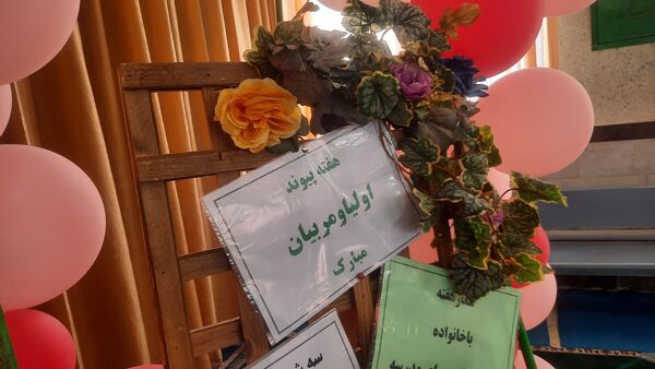 انتخابات اعضای انجمن اولیا و مربیان دبستان شهید رجبی۲ ناحیه ۶