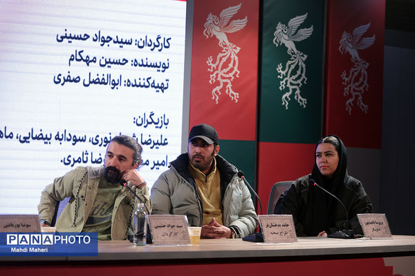 نشست نقد و بررسی فیلم «رقص باد» در چهل و چهارمین جشنواره ملی فیلم فجر