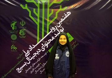 هفتمین رویداد ملی تولید محتوای دیجیتال بسیج در یزد 