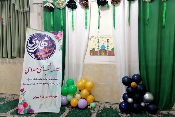 سه‌شنبه‌های مهدوی دبستان معارف 6 