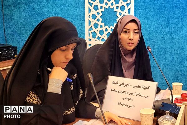 جلسه کمیته علمی-اجرایی نماد با نمایندگان برون سازمانی ائتلاف
