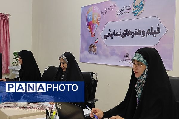 چهل و سومین جشنواره فرهنگی هنری دانش آموزان سراسر کشور«فردا»