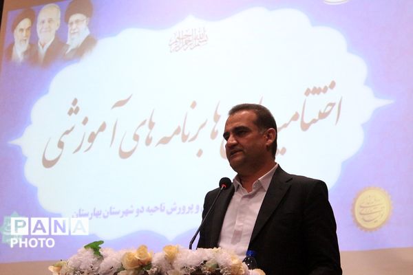 آیین اختتامیه طرح‌ها و برنامه‌های آموزشی بهارستان‌دو