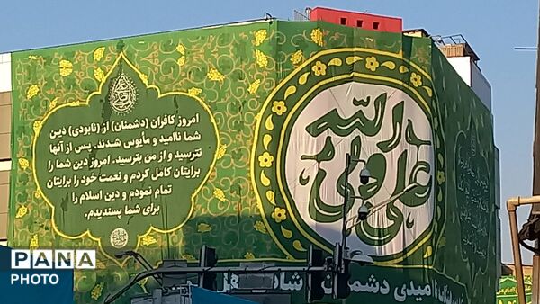 مهمونی ده کیلومتری غدیر در تهران؛ حماسه‌ای در امتداد بعثت و بیعتی دوباره با ولایت
