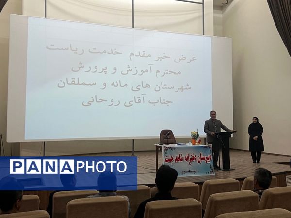 گردهمایی انجمن اولیا و مربیان آموزشگاه شاهد جنت شهرستان سملقان