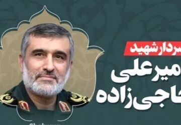  از فرماندهی نیروی هوا فضای سپاه تا شهادت
