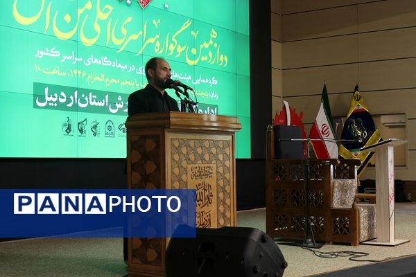 برگزاری سوگواره احلی من العسل در اردبیل