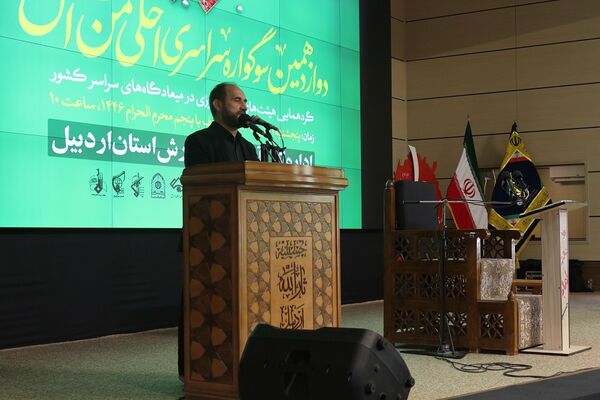 برگزاری سوگواره احلی من العسل در اردبیل