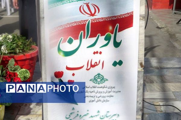 فجر دانش آموزی در قلبِ ری