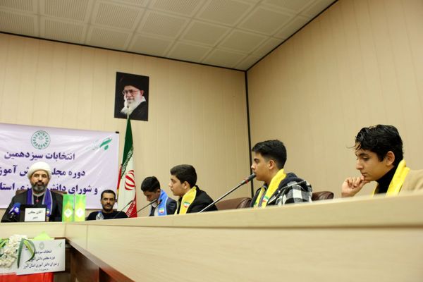 سیزدهمین دوره انتخابات مجلس دانش‌آموزی استان البرز 