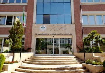 دست‌اندازی به دارایی‌های ایران غیرقانونی است