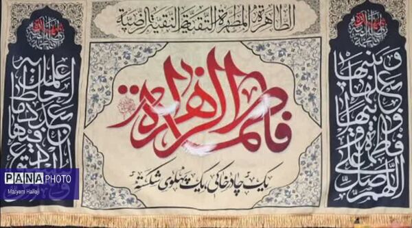 آئین مراسم سوگوای دهه فاطمیه 