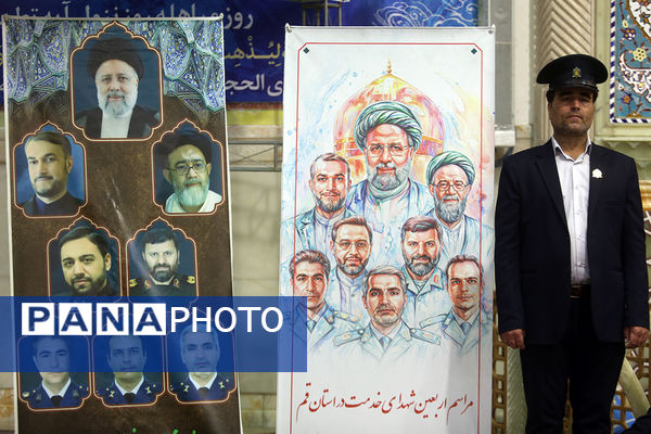 مراسم اربعین شهدای خدمت از سوی رهبر معظم انقلاب در قم 