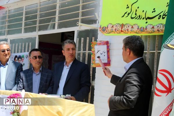 زنگ سپاس معلم در فاروج به صدا در آمد 