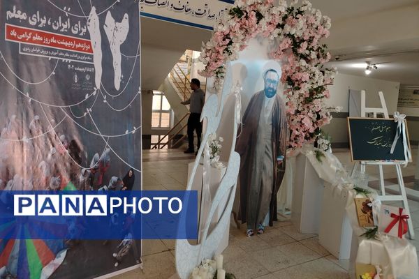 سپاس معلم  در نیشابور