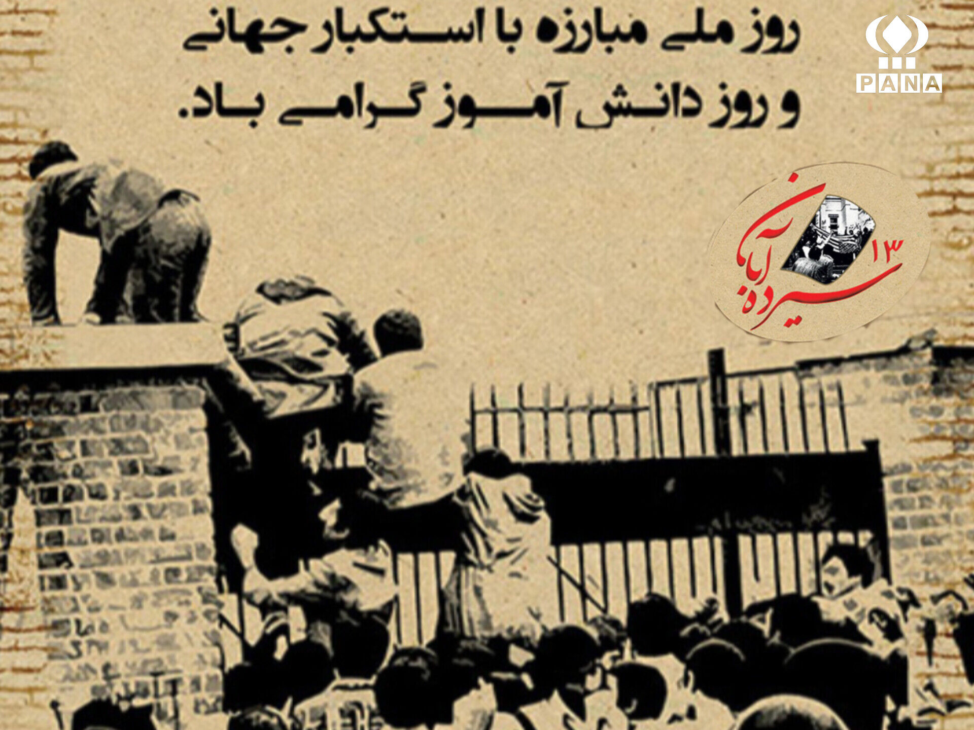 نامه ای که هرگز پست نشد 